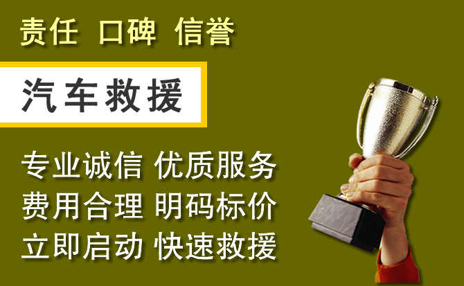 宜川附近汽车换备胎电话.jpg