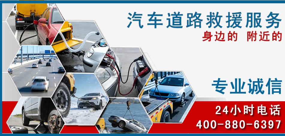 宜川汽车道路救援