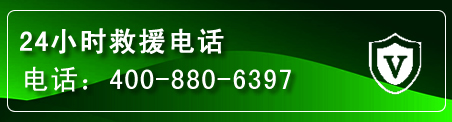 宜川汽车救援电话