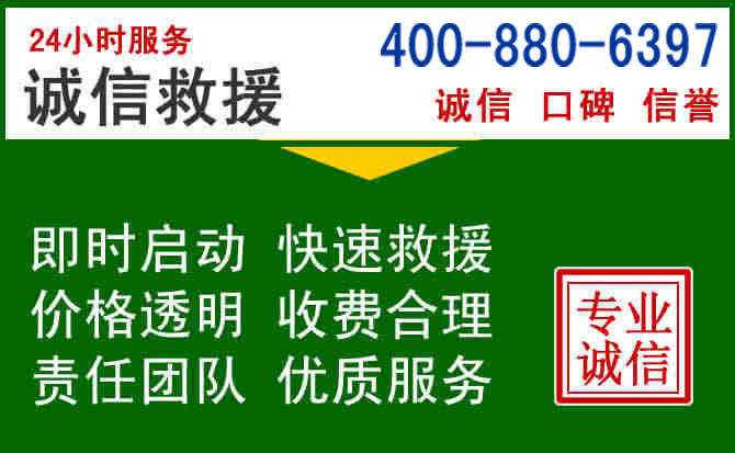 宜川道路救援电话 (20).jpg 宜川道路救援电话 (20).jpg